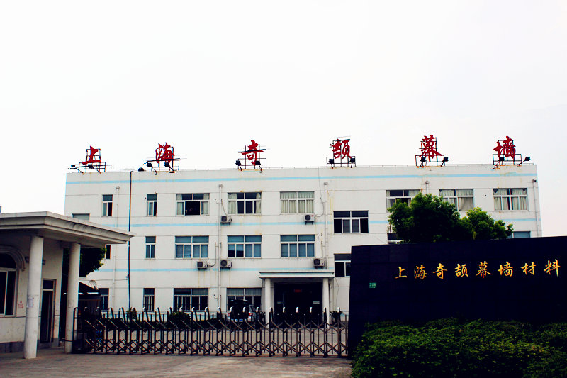 上海奇頡幕墻材料有限公司
