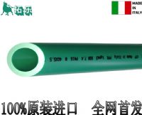 意大利拓樂原裝進(jìn)口PP-R管材TUB冷熱水管