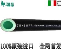 意大利拓樂原裝進(jìn)口PP-R管材UV熱水管