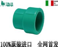 意大利拓樂原裝進(jìn)口PP-R管件異徑直接
