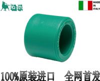 意大利拓樂原裝進(jìn)口PP-R管件管帽