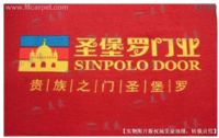 專業(yè)訂制禮品，形象，廣告尼龍圈絨地毯M1000