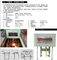 北京越華供應(yīng)小板坯、異型坯火切機(jī)