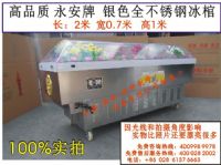 高品質(zhì)永安牌抗震防倒銀色全不銹鋼智能冰棺 水晶冰棺