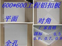 龍巖工程板鋁天花，[供應]福州特價工程板