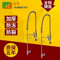 沐錫專業(yè)生產(chǎn)商用廚房殺魚(yú)臺(tái)預(yù)沖洗單溫高壓花灑龍頭