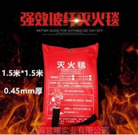 玻璃纖維阻燃毯1.5米*1.5米國標消防認證產(chǎn)品