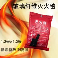 家用防火毯1.2米*1.2米滅火逃生兩用毯