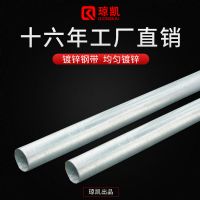 瓊凱穿線(xiàn)管 鍍鋅線(xiàn)管 KBG/JDG線(xiàn)管批發(fā)廠(chǎng)家 ISO認(rèn)證