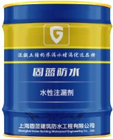 親水型聚氨酯灌漿堵漏材料（固藍牌水性注漏劑）
