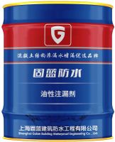 疏水型聚氨酯堵漏劑（固藍牌油性注漏劑）