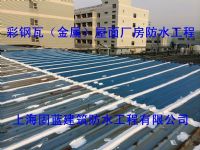 承接上海各類彩鋼板、夾芯板、金屬屋面防水、補漏